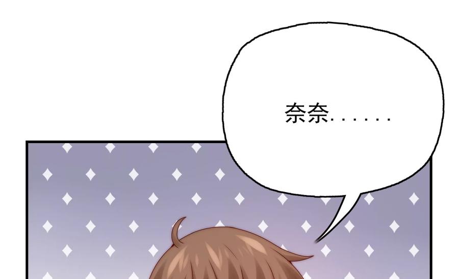 🍔恋爱先知 第268话 一定会到你的身旁 第5页