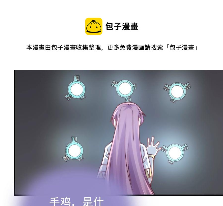 🍔恋爱先知 第268话 一定会到你的身旁 第50页