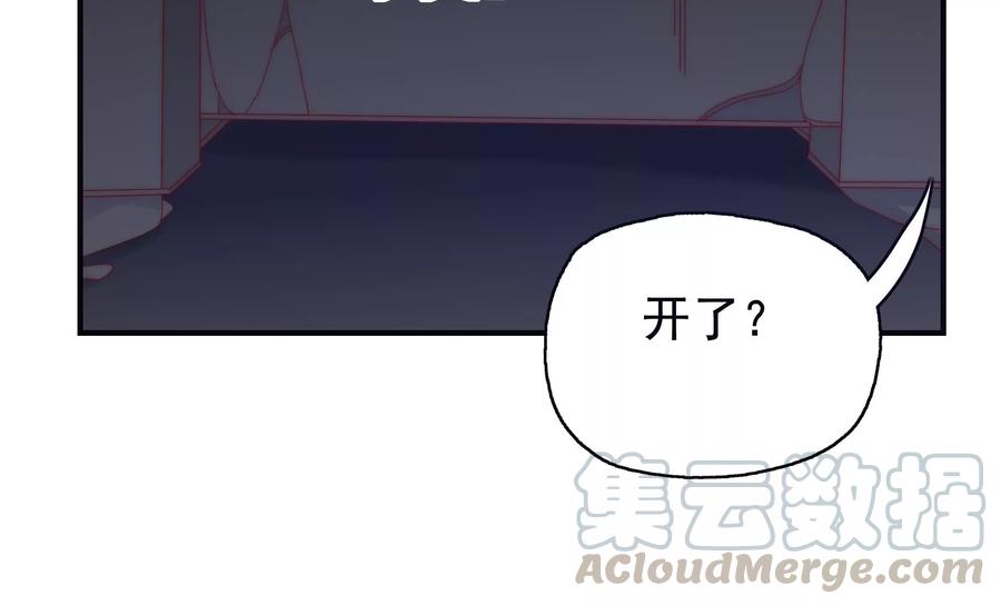 🍔恋爱先知 第270话 从密室逃离 第10页