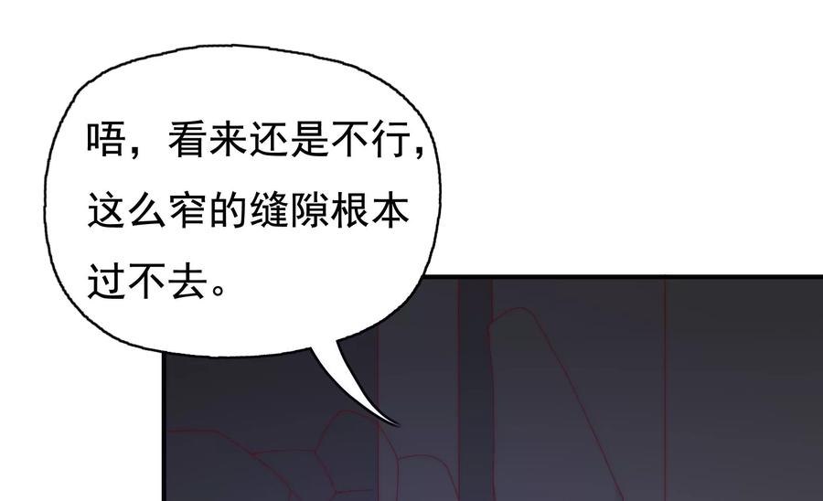 🍔恋爱先知 第270话 从密室逃离 第11页