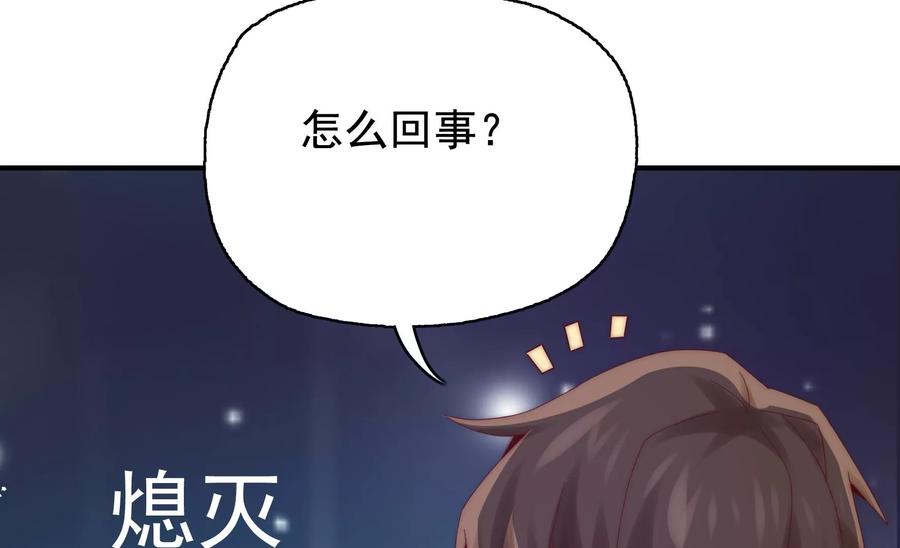🍔恋爱先知 第270话 从密室逃离 第15页