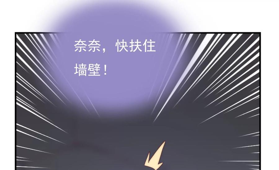 🍔恋爱先知 第270话 从密室逃离 第27页