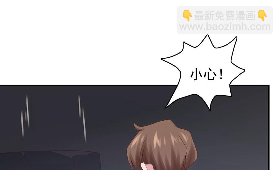 🍔恋爱先知 第270话 从密室逃离 第33页