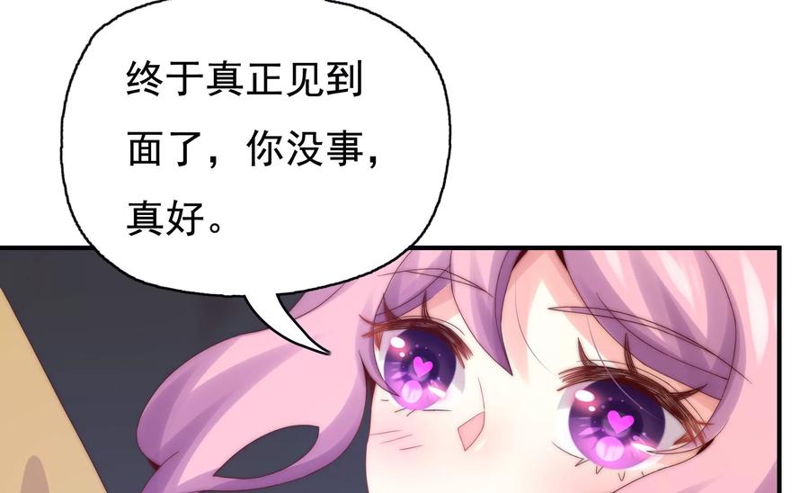 🍔恋爱先知 第270话 从密室逃离 第39页