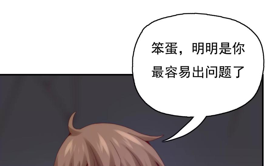 🍔恋爱先知 第270话 从密室逃离 第41页