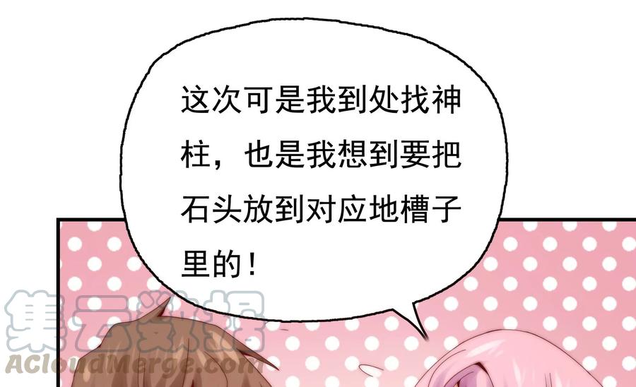 🍔恋爱先知 第270话 从密室逃离 第43页