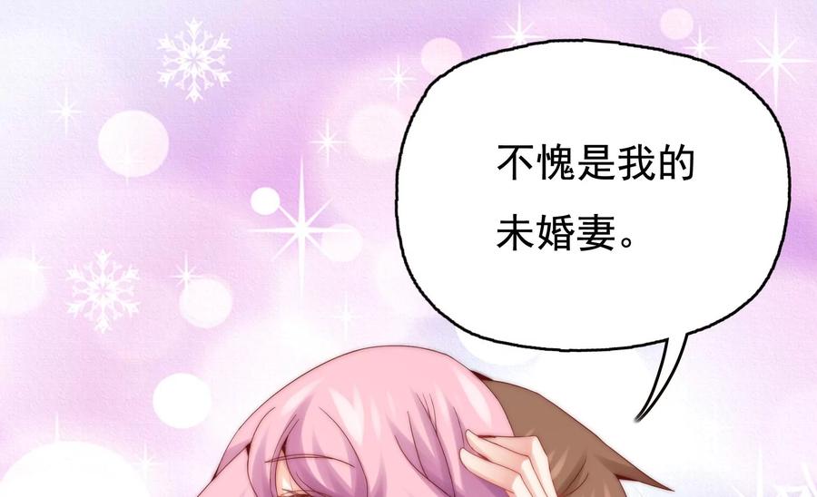 🍔恋爱先知 第270话 从密室逃离 第47页