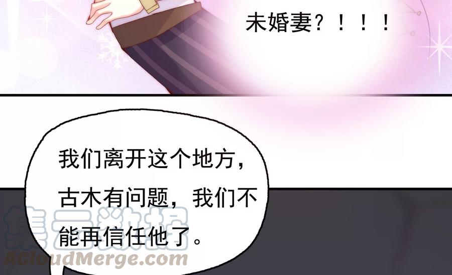 🍔恋爱先知 第270话 从密室逃离 第49页
