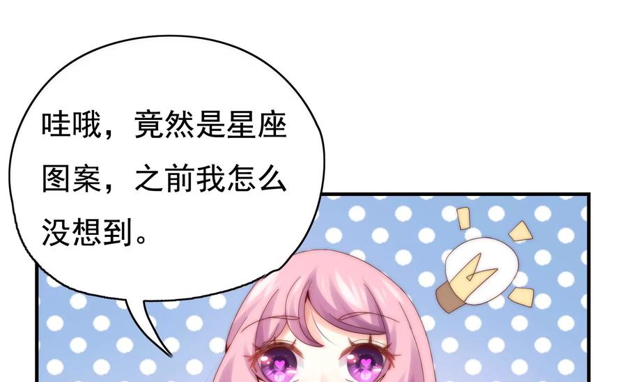 🍔恋爱先知 第270话 从密室逃离 第5页