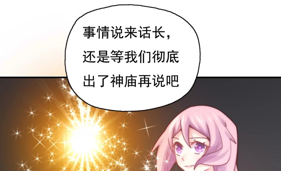 🍔恋爱先知 第272话 真相？两个古木 第11页
