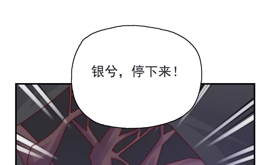 🍔恋爱先知 第272话 真相？两个古木 第17页