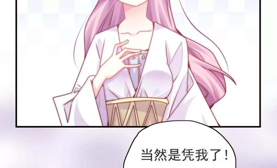 🍔恋爱先知 第272话 真相？两个古木 第36页