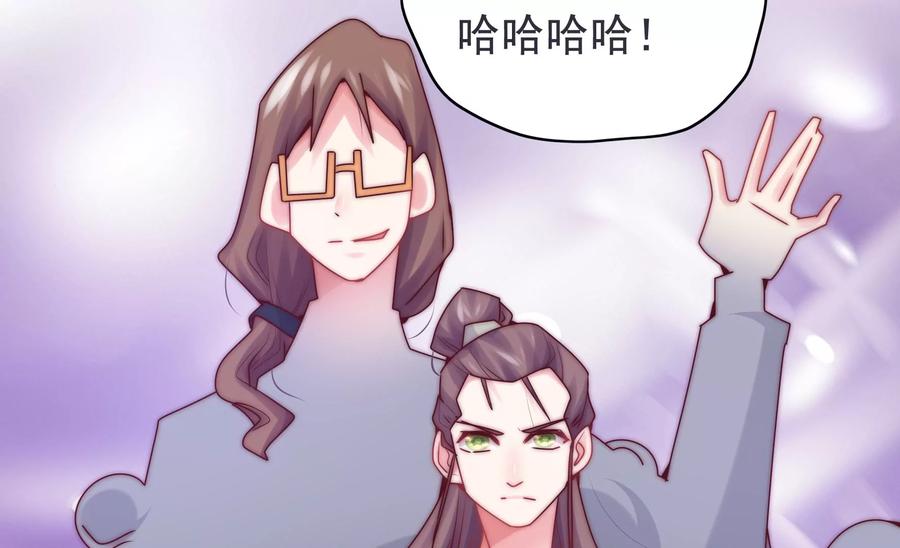 🍔恋爱先知 第272话 真相？两个古木 第37页
