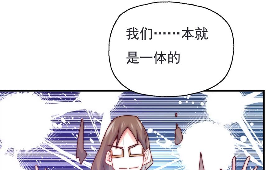 🍔恋爱先知 第272话 真相？两个古木 第45页