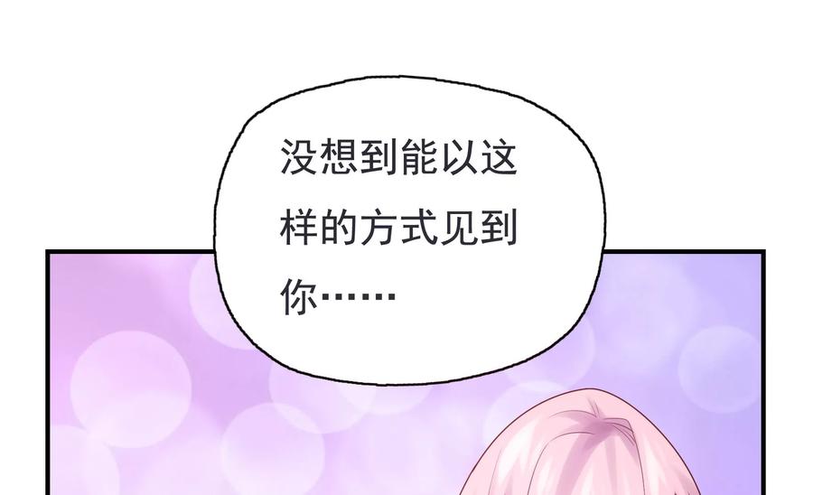 🍔恋爱先知 第272话 真相？两个古木 第5页