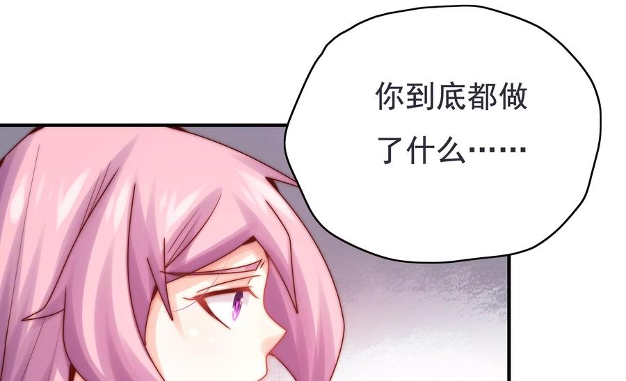 🍔恋爱先知 第272话 真相？两个古木 第50页