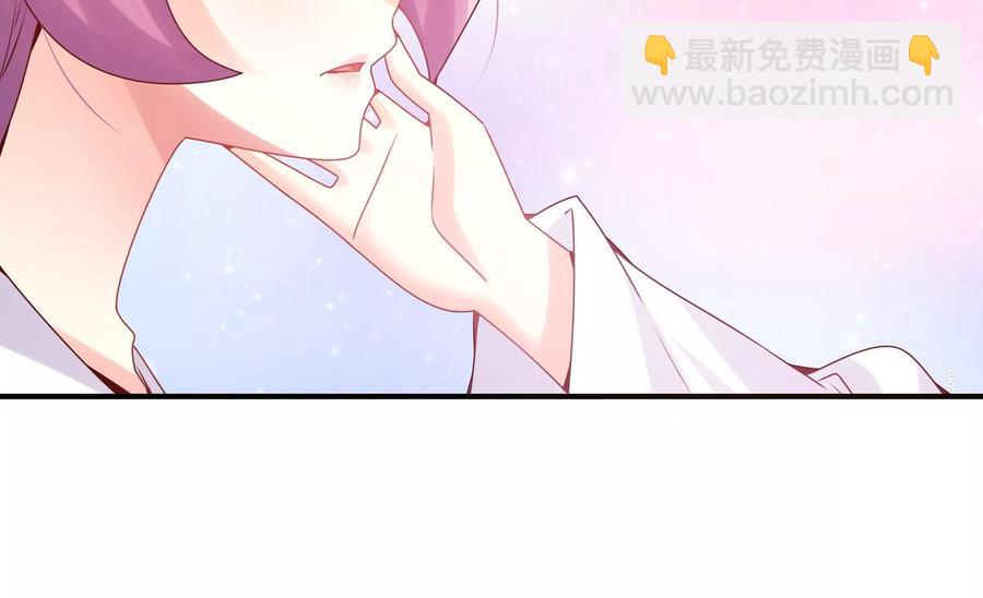 🍔恋爱先知 第272话 真相？两个古木 第8页