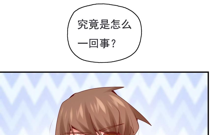 🍔恋爱先知 第272话 真相？两个古木 第9页