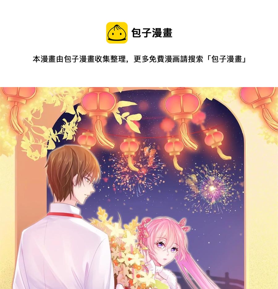 🍔恋爱先知 第274话 阻止 第1页