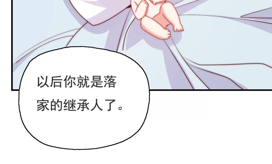 🍔恋爱先知 第274话 阻止 第10页