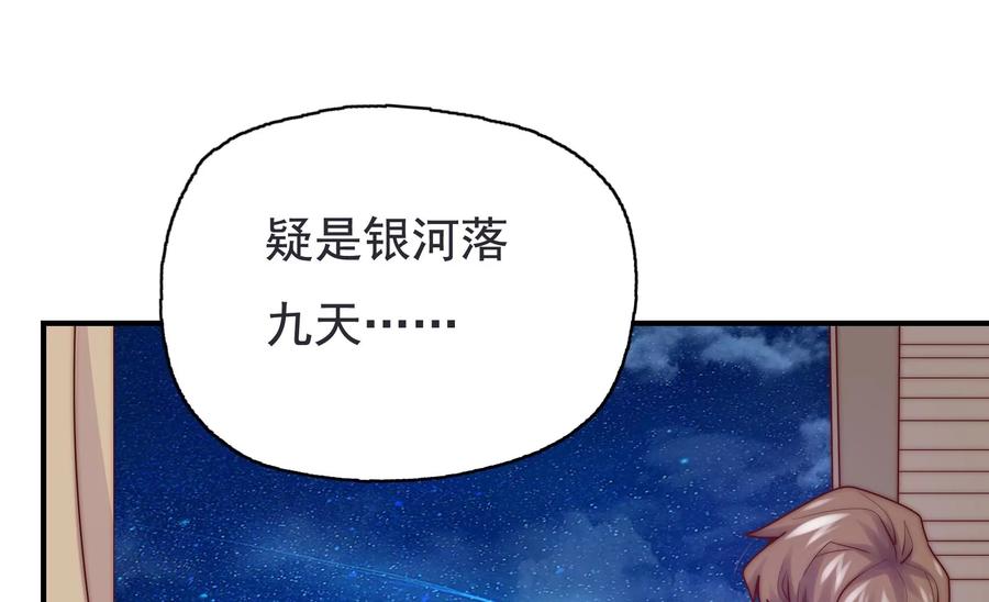 🍔恋爱先知 第274话 阻止 第11页