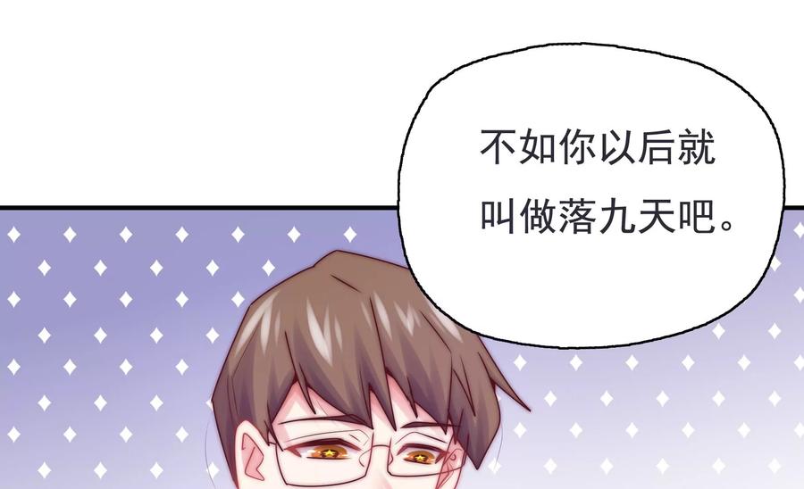 🍔恋爱先知 第274话 阻止 第13页