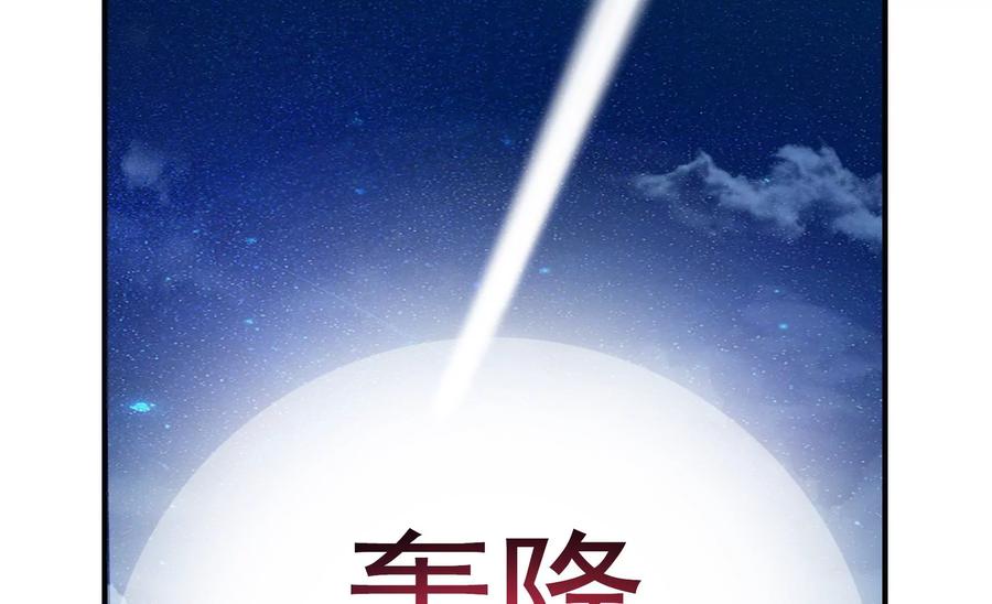 🍔恋爱先知 第274话 阻止 第15页