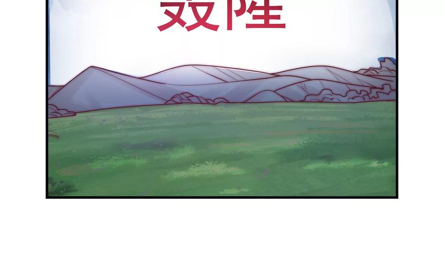 🍔恋爱先知 第274话 阻止 第16页