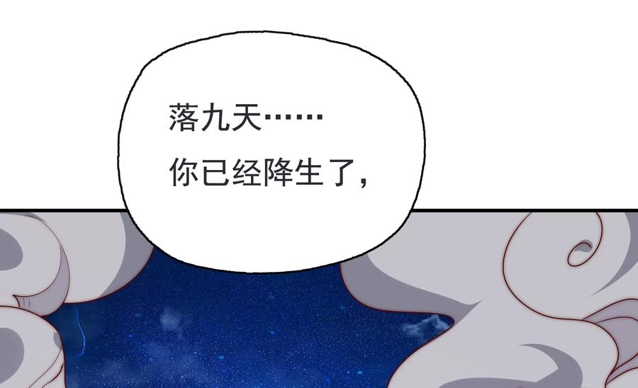 🍔恋爱先知 第274话 阻止 第17页