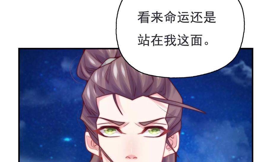 🍔恋爱先知 第274话 阻止 第19页