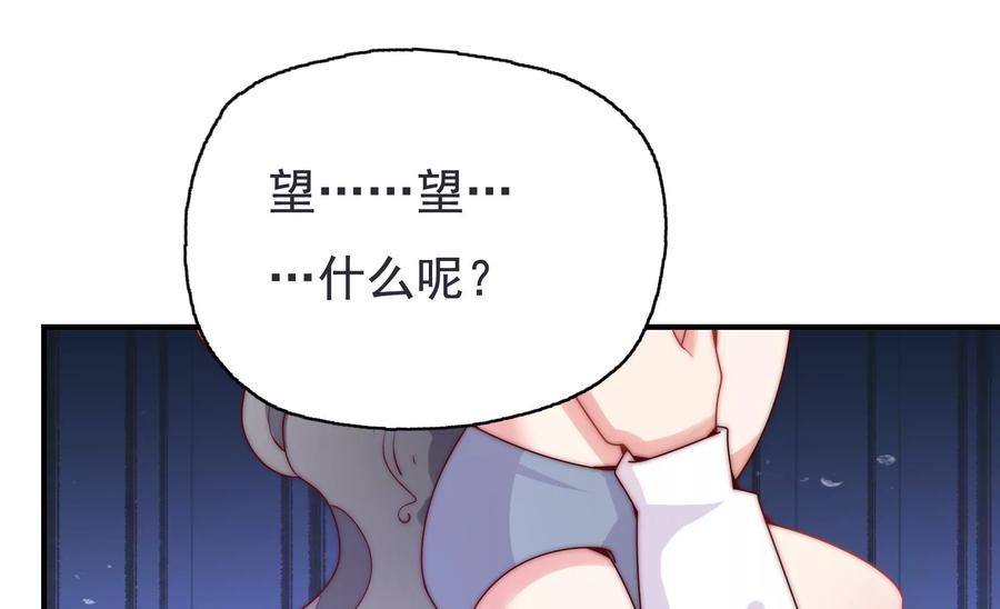 🍔恋爱先知 第274话 阻止 第23页