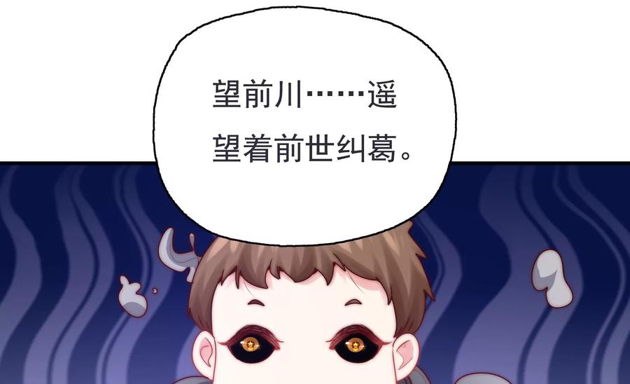 🍔恋爱先知 第274话 阻止 第25页