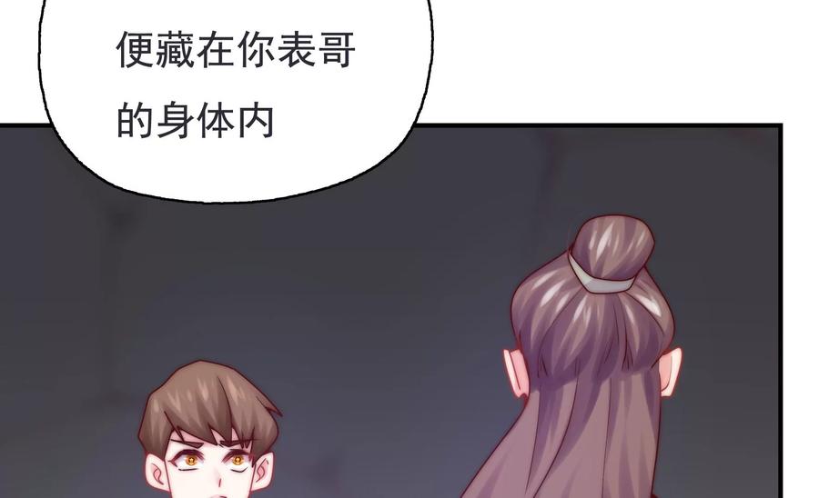 🍔恋爱先知 第274话 阻止 第27页