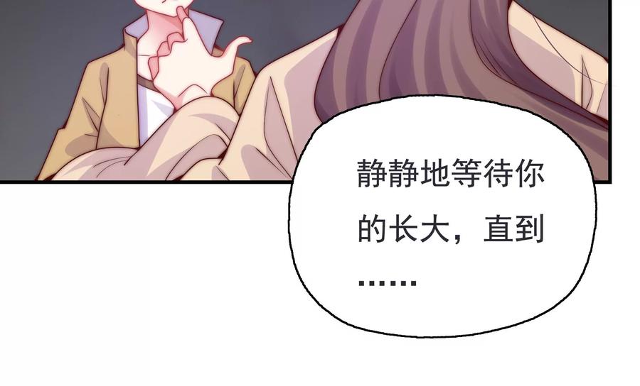 🍔恋爱先知 第274话 阻止 第28页