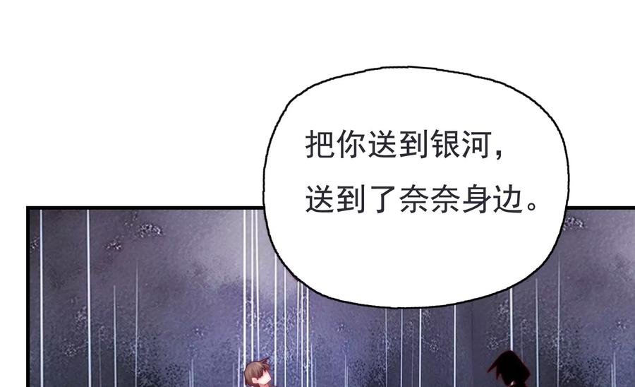 🍔恋爱先知 第274话 阻止 第29页