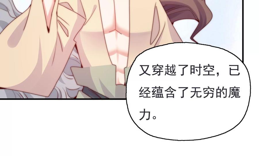 🍔恋爱先知 第274话 阻止 第34页