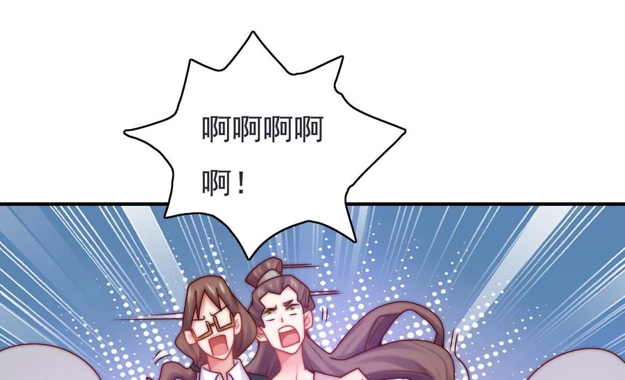 🍔恋爱先知 第274话 阻止 第35页
