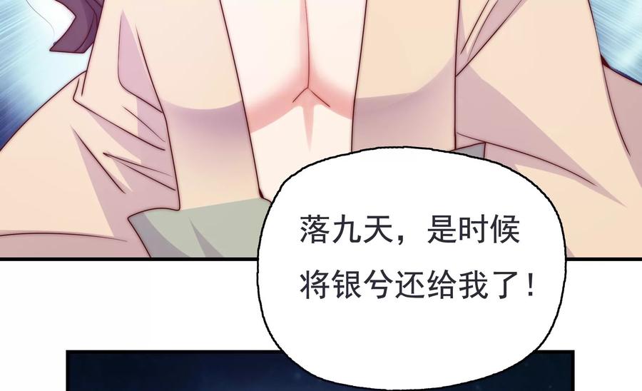 🍔恋爱先知 第274话 阻止 第38页