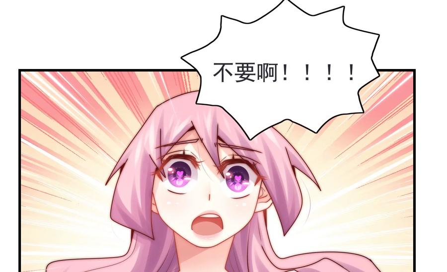 🍔恋爱先知 第274话 阻止 第43页