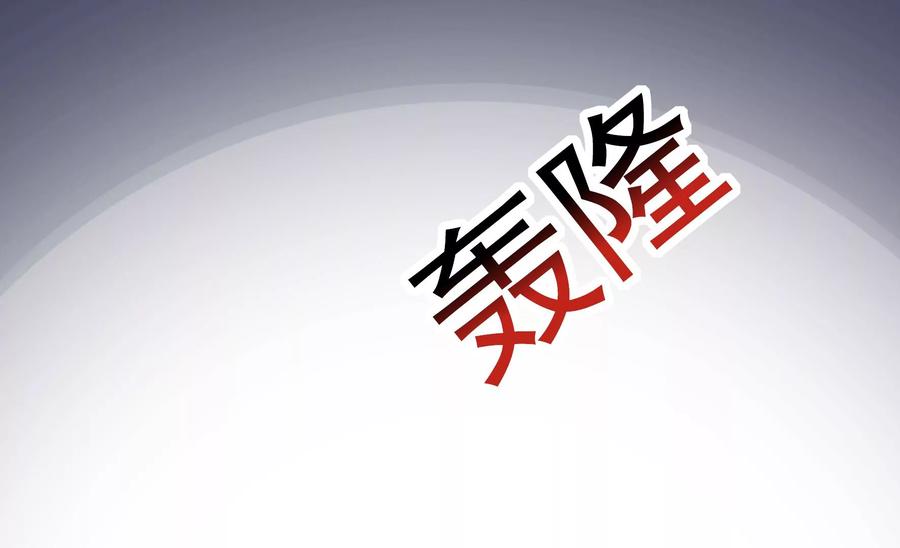 🍔恋爱先知 第274话 阻止 第45页