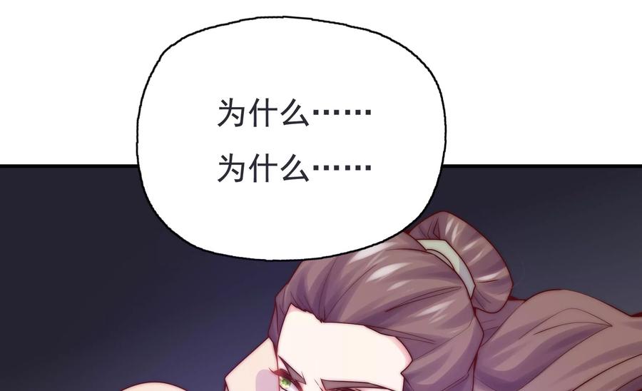 🍔恋爱先知 第274话 阻止 第49页