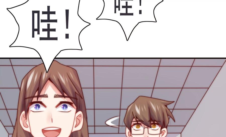 🍔恋爱先知 第274话 阻止 第7页