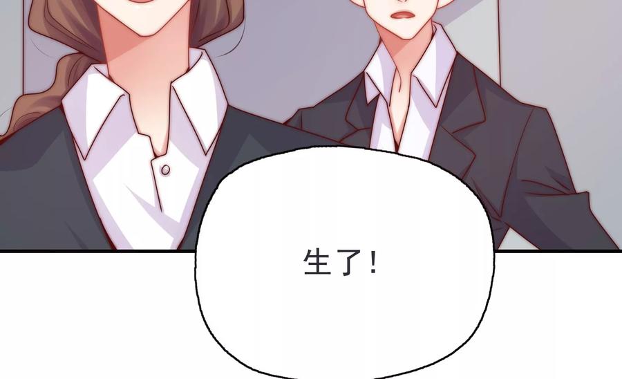 🍔恋爱先知 第274话 阻止 第8页