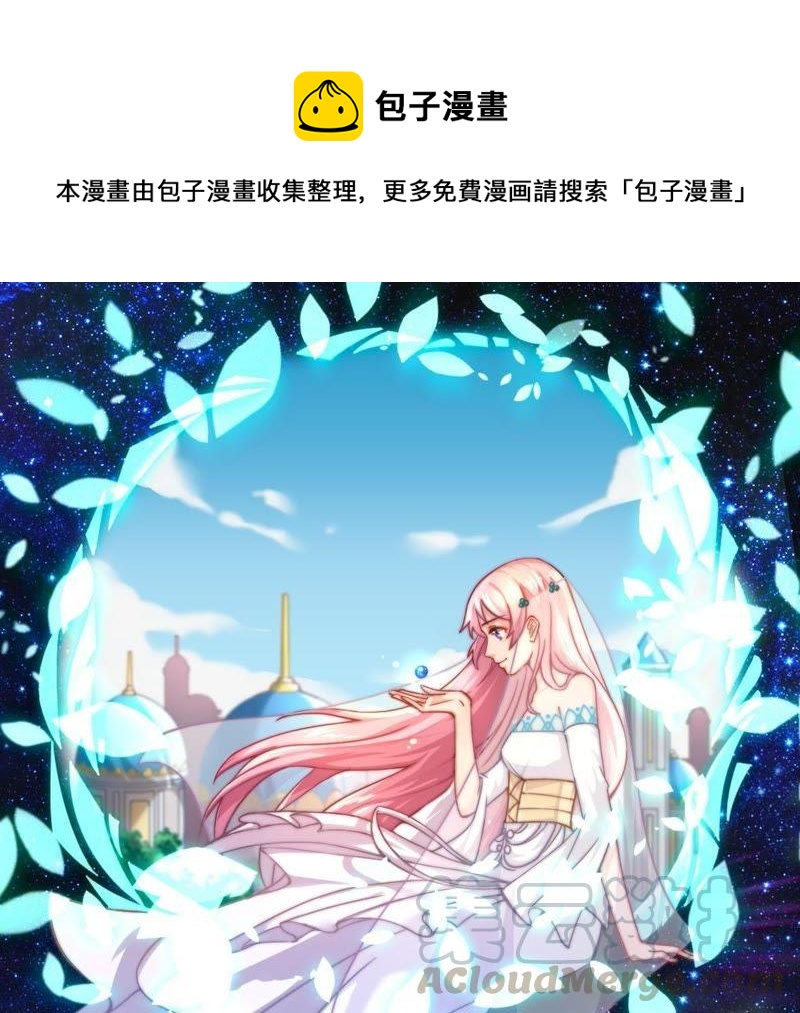 🍔恋爱先知 第27话 修炼 第1页