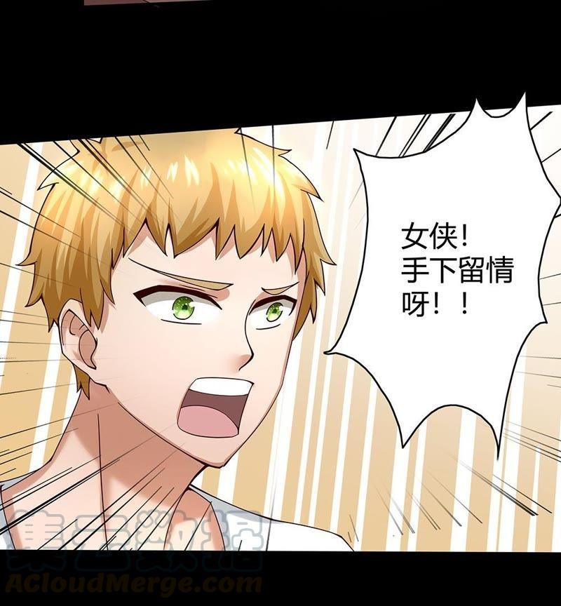 🍔恋爱先知 第27话 修炼 第21页