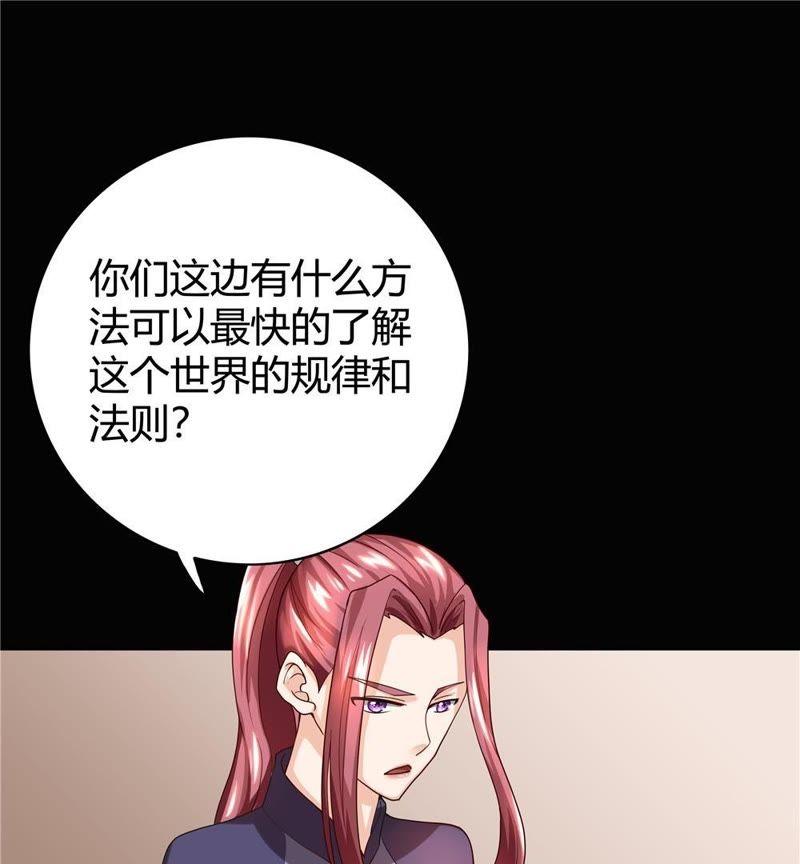 🍔恋爱先知 第27话 修炼 第24页