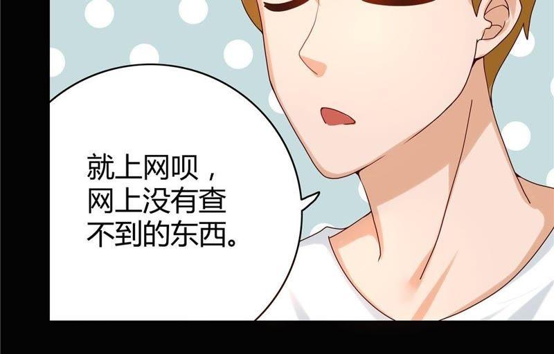 🍔恋爱先知 第27话 修炼 第26页