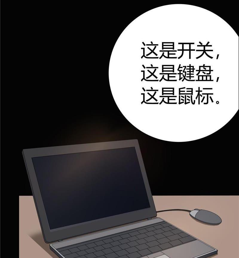 🍔恋爱先知 第27话 修炼 第27页