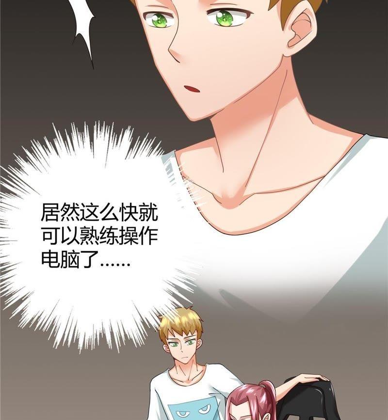 🍔恋爱先知 第27话 修炼 第32页