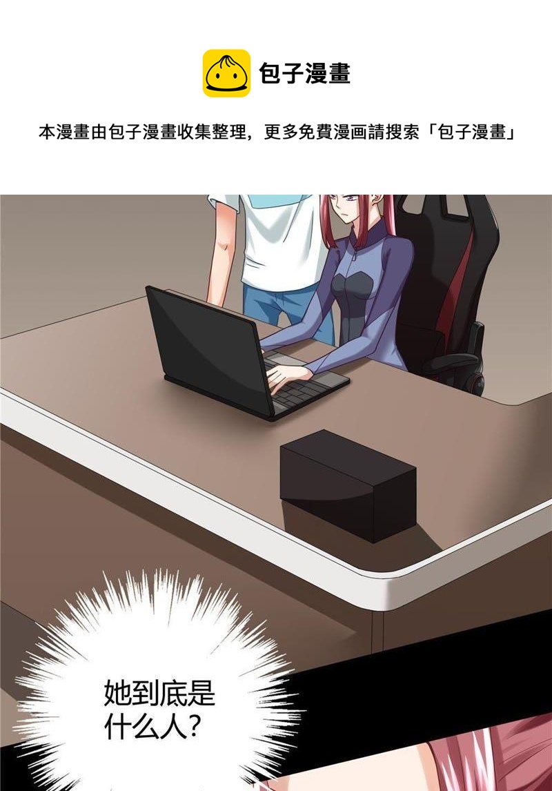 🍔恋爱先知 第27话 修炼 第33页